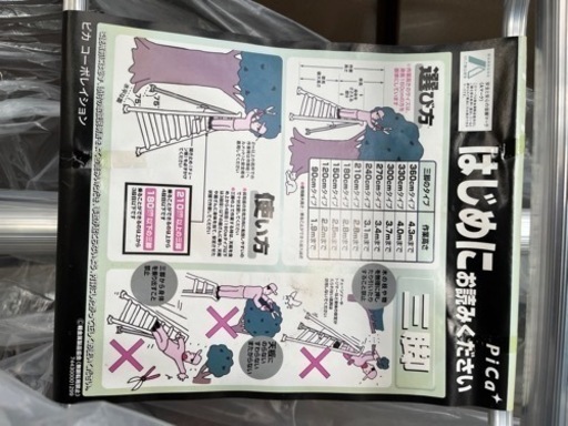 ピカコーポレーション　三脚　新品　GMK-300a 引き取り限定