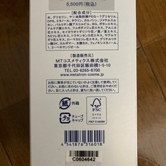 MT メタトロン クレンジング ジェルの画像