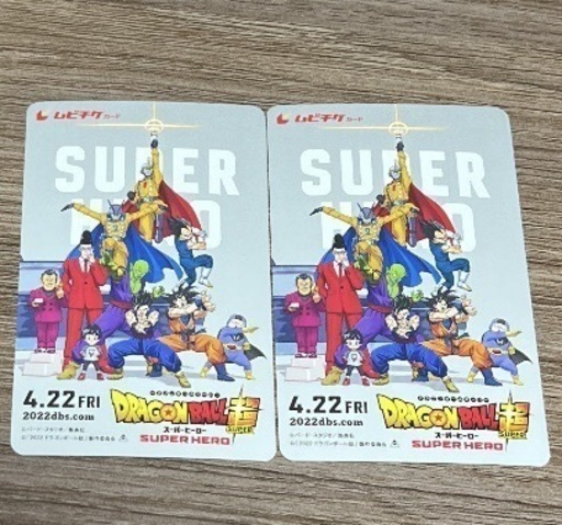 ドラゴンボール超　映画チケット