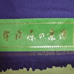 正絹　色無地　反物　八掛付きの画像