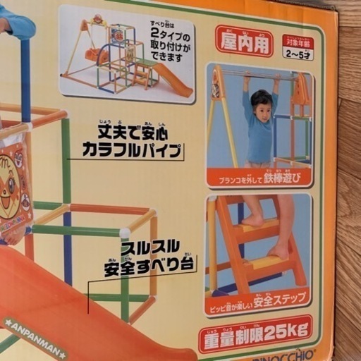 あんぱんマン　にこにこDXブランコパーク　あんぱんマンジャングルジム