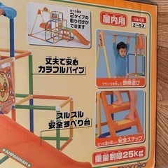 あんぱんマン　にこにこDXブランコパーク　あんぱんマンジャングルジムの画像