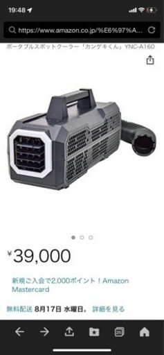 中古　カンゲキくん2台