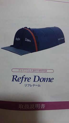 簡易サウナ
