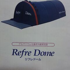 簡易サウナ