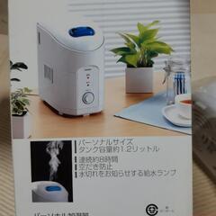 パーソナル加湿器の画像