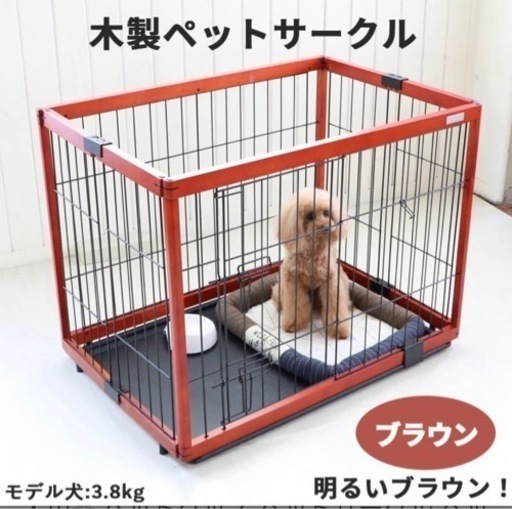 ペットサークル