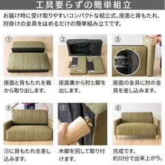 アイリスプラザ　2人がけソファの画像