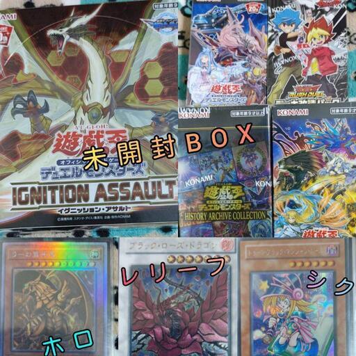 遊戯王　引退品　まとめ売り