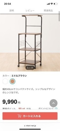 レンジラック　最終お値下げ