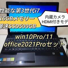 レノボlenovoノートパソコンPCi7 3630QM 16GBメモリー SSD500GB