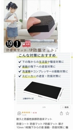 ピアリビング　防音マット　P防振マット　ゴム性　合計5枚　送料込み