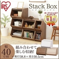 13個まとめて！アイリスオーヤマ＊スタックボックス＊ホワイト