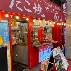 タコハイボール行きましょう😁