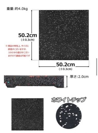 ゴムマット 20mm 50×50 地球問屋 防音 防振 ホームジム ジョイント ゴムチップ
