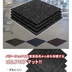 ゴムマット 20mm 50×50 地球問屋 防音 防振 ホームジ...