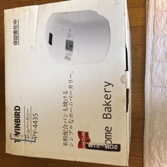 ホームベーカリーの画像