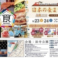 イベントスタッフ募集の画像
