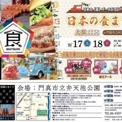 イベントスタッフ募集の画像