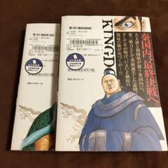 キングダム　原泰久　35巻〜60巻　100円〜200円の画像