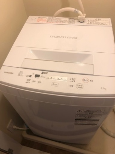 【取引成立】洗濯機いりませんか？
