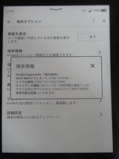 Amazon Kindle Paperwhite （第10世代） 32GB ブラック PQ949EY　アマゾンキンドル　Wi-Fiモデル LTE　3G