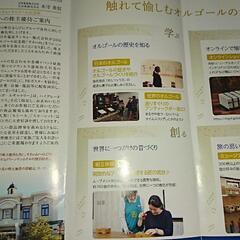 オルゴール記念館、すわのね入館無料 グリーンサンホテル10%割引 など日本電産 株式優待 2023-3-31の画像