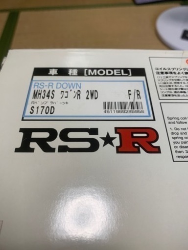 MH34S ダウンサススプリング