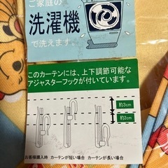 【新品】Disneyプーさんカーテン半間・掃出し窓用　２枚入り×１セットの画像