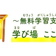 急募●国語、英語、算数を教えてくださる女性募集♪