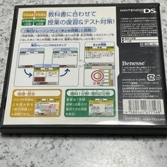 進研ゼミDSソフト3本の画像