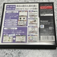 進研ゼミDSソフト3本の画像