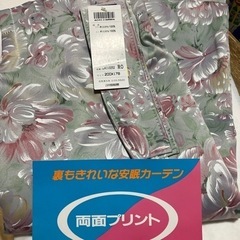 値下げ！【新品】遮光性　１間・テラス用カーテン　１枚の画像