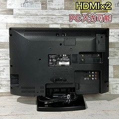 【すぐ見れる‼️】DX アンテナ 液晶テレビ 22型✨ 配送無料🚛の画像