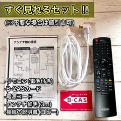 【すぐ見れる‼️】DX アンテナ 液晶テレビ 22型✨ 配送無料🚛の画像