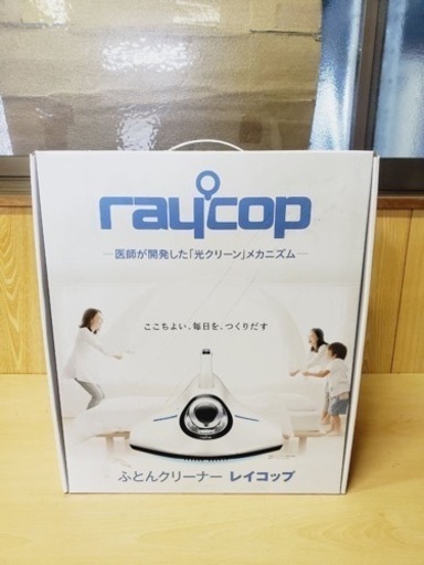 ET2209番 未使用品 レイコップ