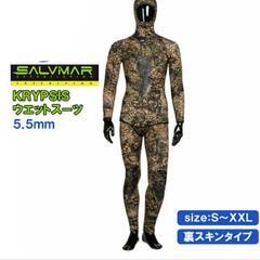 サルビマー salvimar ウェットスーツ 新品