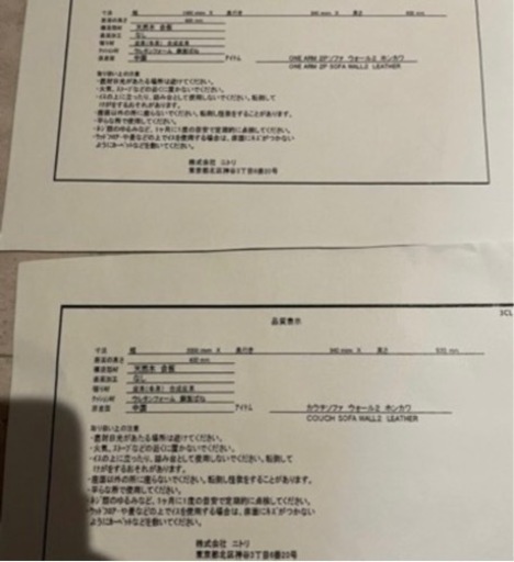 本革ソファー　美品