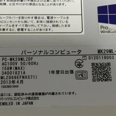 SSD換装済★core i5スリムタワーPC【NEC】Windows10 pro 今ならモニター付き！の画像