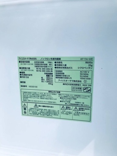 ET2232番⭐️ アイリスオーヤマノンフロン冷凍冷蔵庫⭐️2018年製
