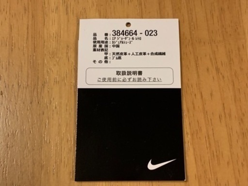NIKE エアジョーダン6