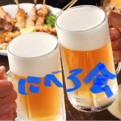 にべろ会／参加者募集中🍻
