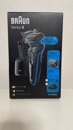 【新品 未開封】電気シェーバー　BRAUN series 5 51-B7200cc