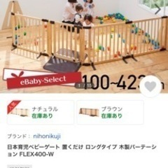 日本育児　大型ベビーゲート