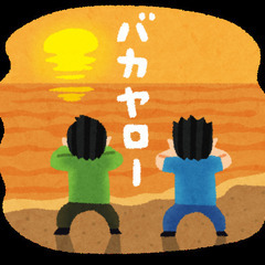 夕日に向かって走りましょー✨🌇