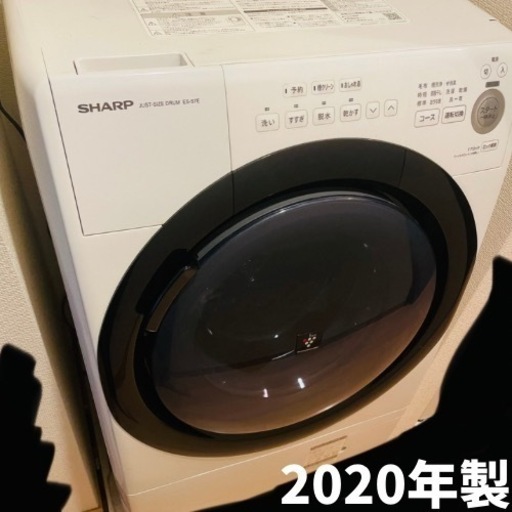 SHARP ドラム式洗濯乾燥機 2020年製 洗濯7kg 乾燥3.5kg　ES-S7E シャープ