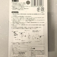 カクダイ 水栓部品 クォーター上部（Ｌ）070-000の画像