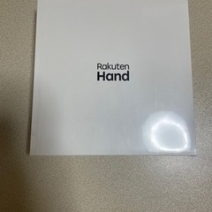 新品　楽天Hand