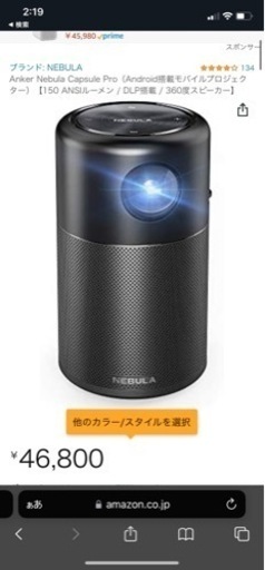 ネビュラカプセルプロ最終値下げ