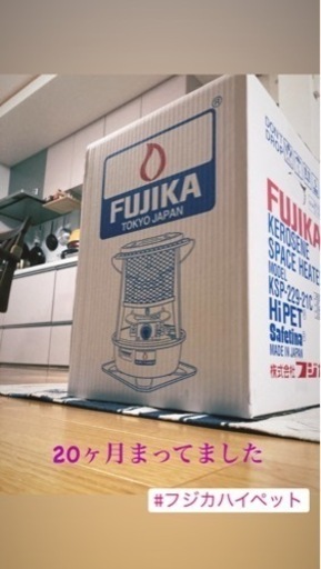 フジカハイペット　一年使用　値段交渉します。